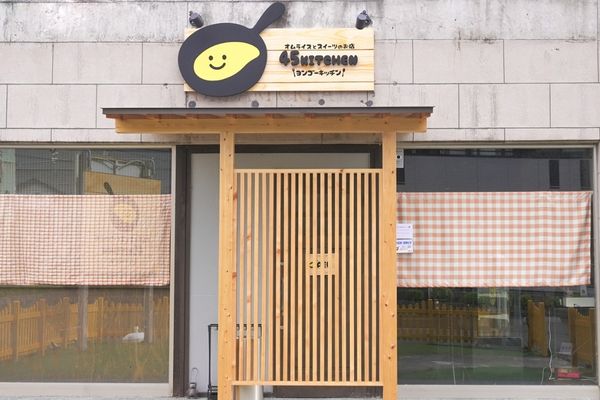 45kitchen様2